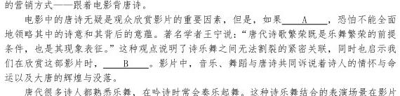 安徽省2023-2024学年高二年级上学期阶段检测联考(24004B)语文