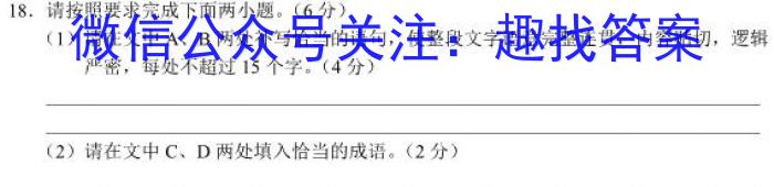 河北省2023-2024学年度八年级第一学期学业水平调研测试语文