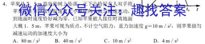 ［吉林大联考］吉林省2024届高三年级10月联考物理`