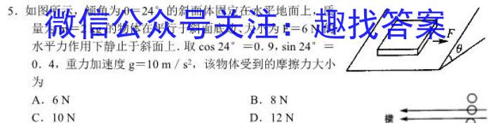 河南省2024届洛平许济四市高三年级10月联考l物理