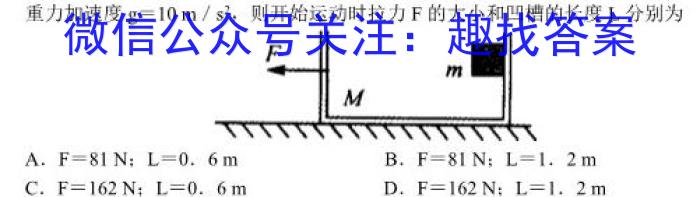 ［吉林大联考］吉林省2025届高二年级10月联考l物理