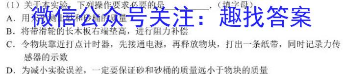 安徽省2023-2024学年七年级万友名校大联考教学评价一q物理