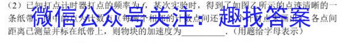 安徽省2024届同步达标自主练习·九年级第二次（期中）物理`