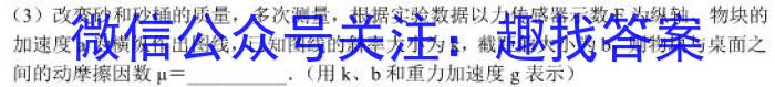 河北省高碑店市2023-2024学年度第一学期第一阶段性教学质量监测（初二）物理`