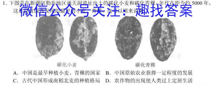 山东省济南市2023-2024学年上学期高三10月份阶段监测历史