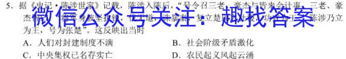 ［独家授权］安徽省2023-2024学年八年级上学期期中教学质量调研【考后更新】历史