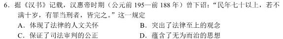 安徽省蚌埠市2023-2024上学期九年级第二次调研政治s