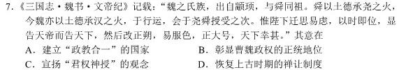 山西省吕梁市2023~2024学年度高三年级阶段性测试(11月)政治s