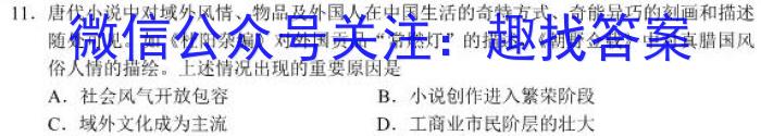 陕西省2023~2024学年度八年级教学素养测评(一) 1L R-SX历史
