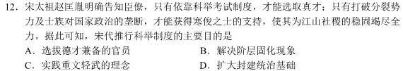 安徽省2023~2024学年度届八年级阶段质量检测 R-PGZX F-AH〇历史