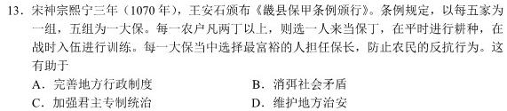 陕西省2023~2024学年度高一期中考试质量监测(24-128A)政治s