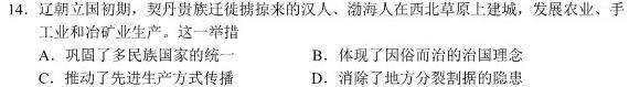 湖北省重点高中智学联盟2023年秋季高一10月联考历史