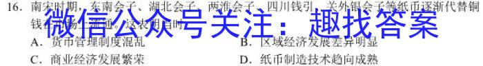 百师联盟 2023~2024学年高一十月大联考政治s