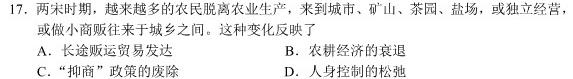 [今日更新]江西省2024届高三赣州市十八县市区期中联考历史试卷答案