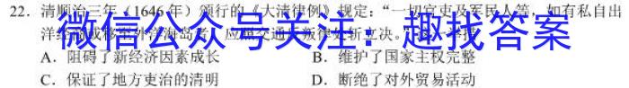 2024年衡水金卷先享题·分科综合卷(二)2历史