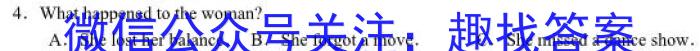 天一大联考 2023-2024学年高一阶段性测试(一)英语