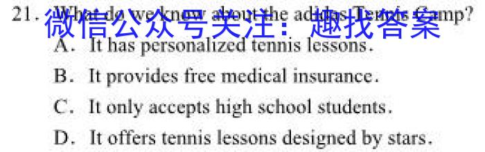 普高联考2023-2024学年高一年级阶段性测试（一）英语试题