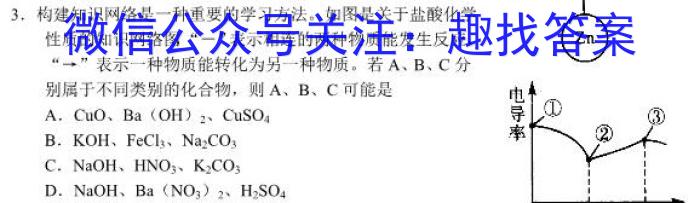 1［云南大联考］云南省2023-2024学年高三年级上学期10月联考化学