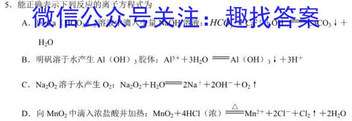 3辽宁省2023-2024学年度高一年级十月月考化学