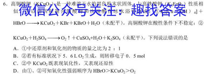 q陕西省2023-2024学年度高一第一学期阶段性学习效果评估(二)化学