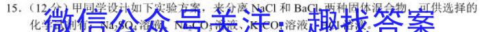 q牡丹江二中2023-2024学年第一学期高二第一次月考(9025B)化学