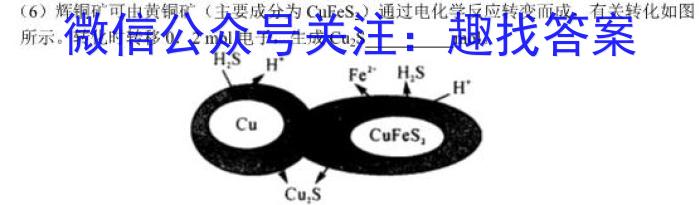 j［吉林大联考］吉林省2025届高二年级10月联考化学