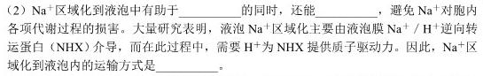 ［山西大联考］山西省2023-2024学年度高一年级上学期期中联考生物学试题答案