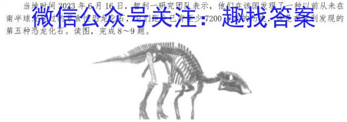 [今日更新]陕西省2023-2024学年度第一学期八年级期中质量调研（W）地理h