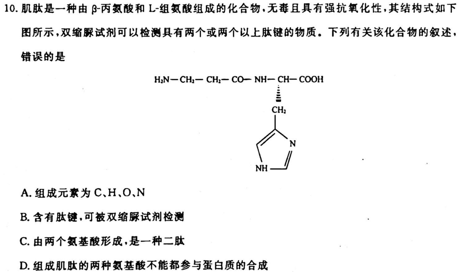 普高联考2023-2024学年高三测评(三)生物