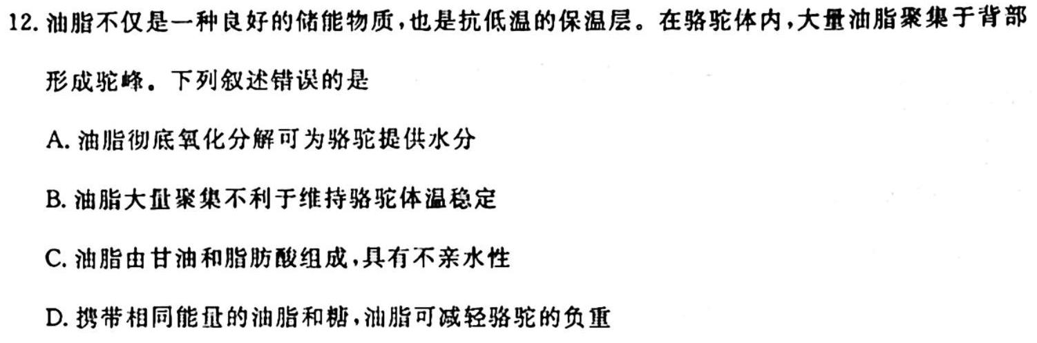 山西省2023-2024学年第一学期九年级期中学业水平质量监测生物学试题答案