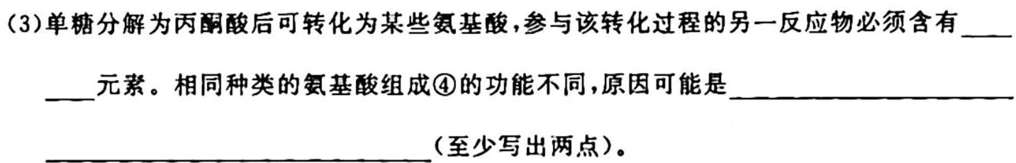 金科大联考·2023~2024学年度高一年级10月质量检测(24051A)生物