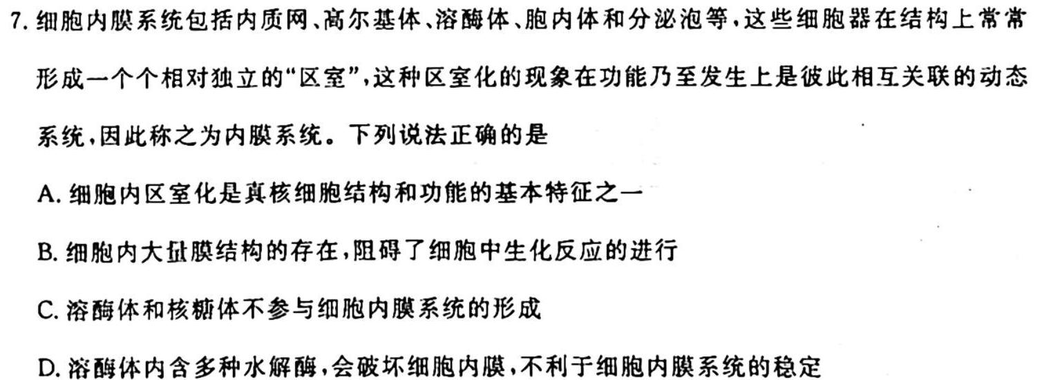 安徽省2024届灵壁第六初级中学九年级素质检测一生物学试题答案