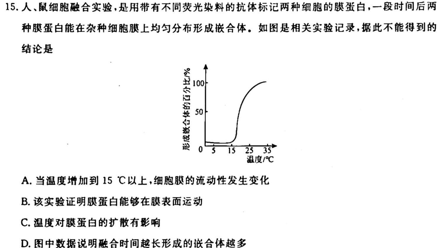 安徽省2023-2024上学期九年级第一次调研生物学试题答案