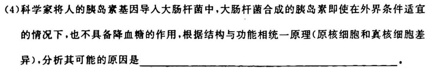 ［晋一原创测评］山西省2023-2024学年第一学期八年级期中质量监测生物