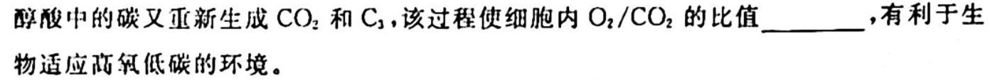 江西省2024届高三赣州市十八县市区期中联考生物学试题答案