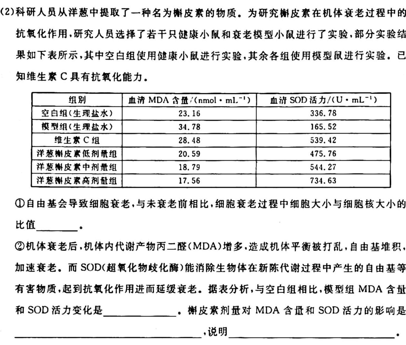 高才博学 河北省2023-2024学年度八年级第一学期素质调研一生物