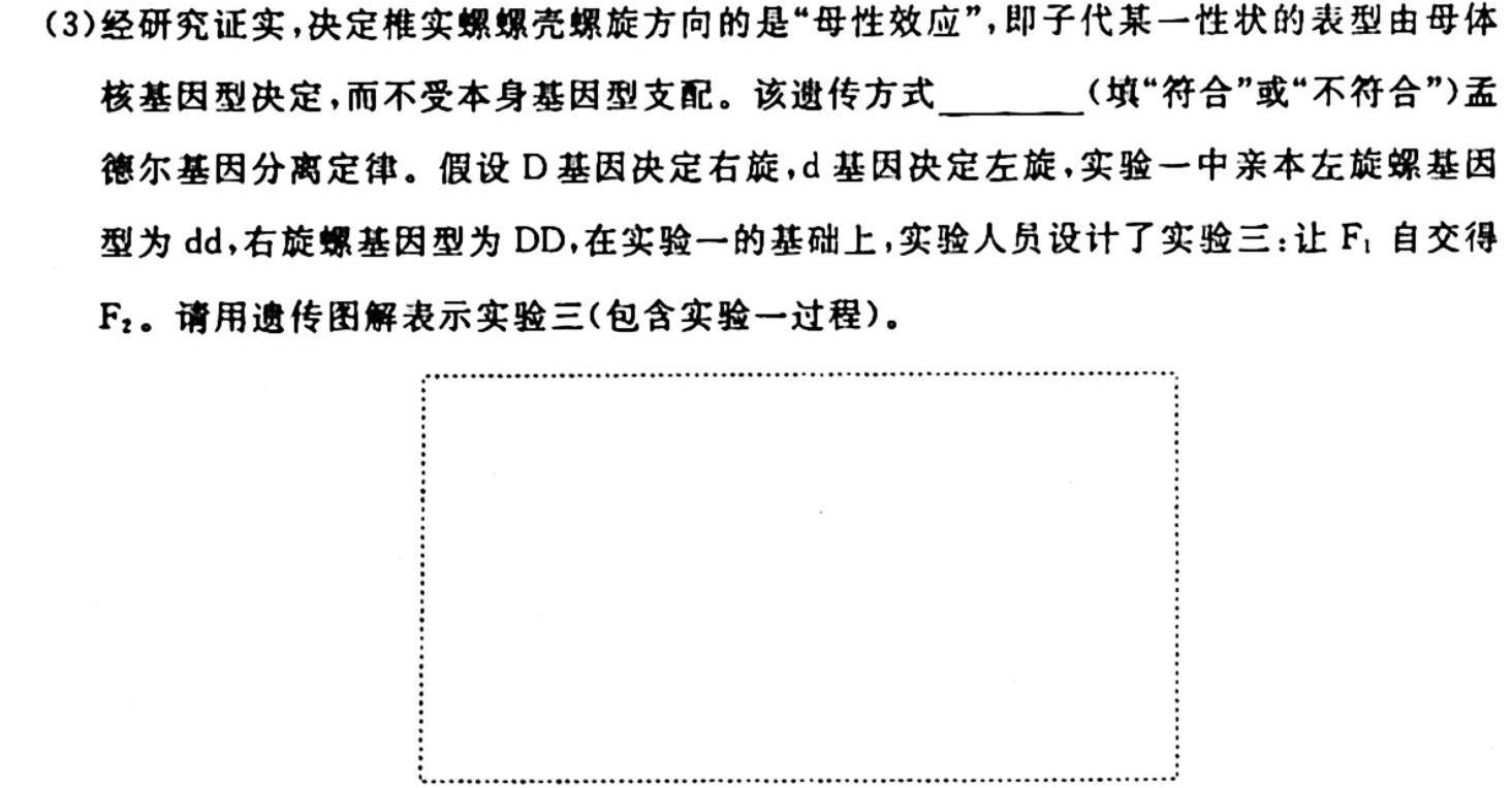 凤城一中高三上学期十月份测试卷(24073C)生物学试题答案