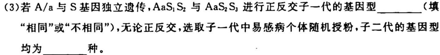 陕西省2023-2024学年度九年级第一学期期中学业水平测试生物学试题答案