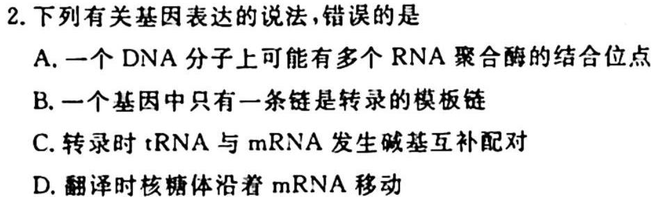 学林教育 2023~2024学年度八年级第一学期期中调研生物学试题答案