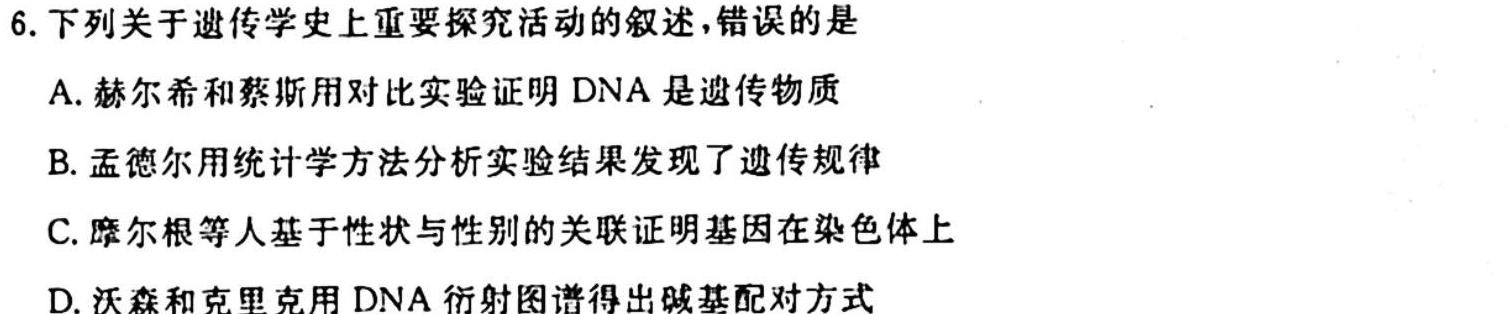 天一大联考 安徽专版2023-2024学年(上)高二阶段性测试(一)生物学试题答案