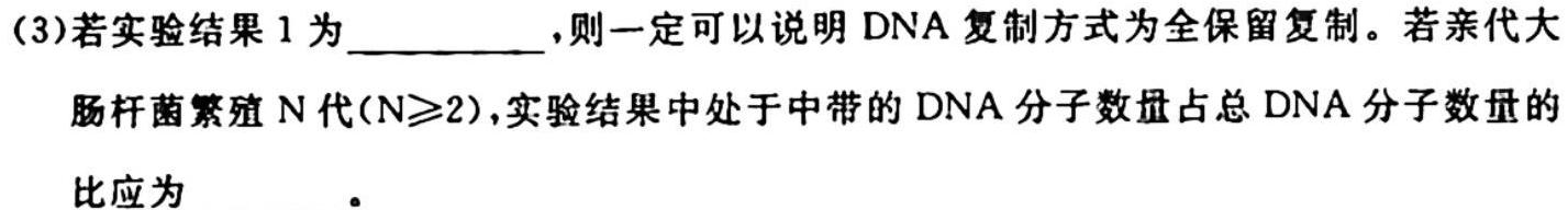 四平市普通高中2023-2024学年度高二年级第一学期期中教学质量检测(24087B)生物学试题答案