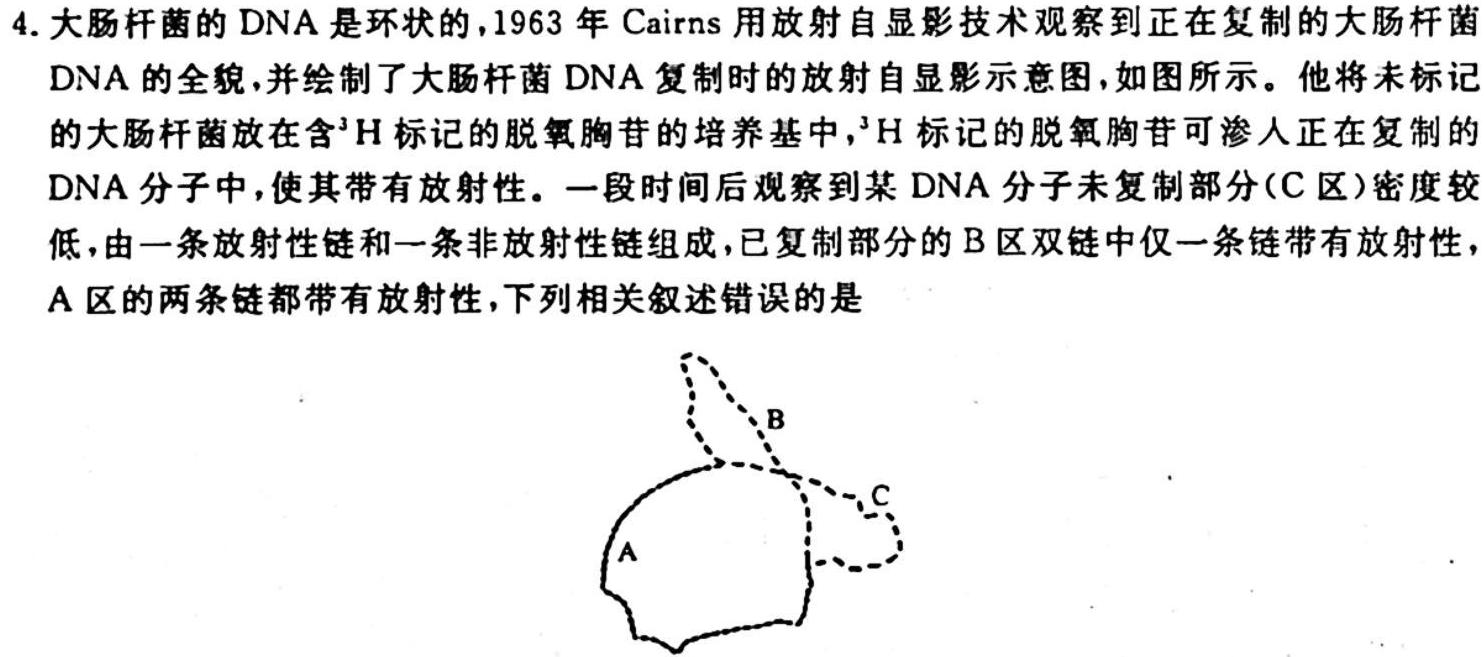 023~2024学年核心突破XGK(十九)19生物"