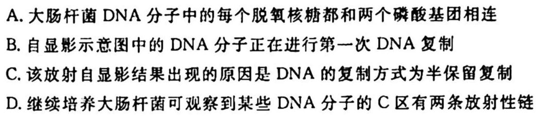 2023~2024学年核心突破XGK(十九)19生物