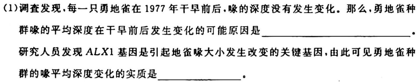 山西省2023-2024学年度七年级阶段评估（A）［PGZX E SHX（一）］生物学试题答案