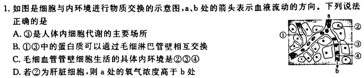 山西省2023-2024学年度七年级阶段评估［R-PGZX E SHX］生物