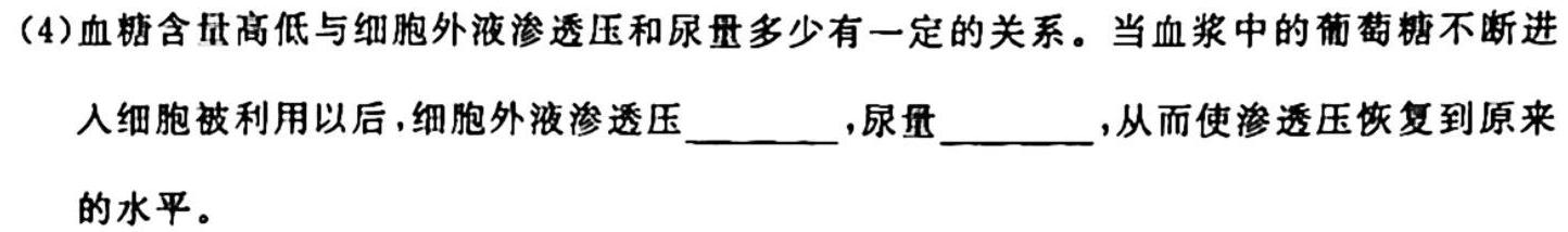 山西省2023-2024学年度七年级第一学期阶段性学习效果评估（一）生物