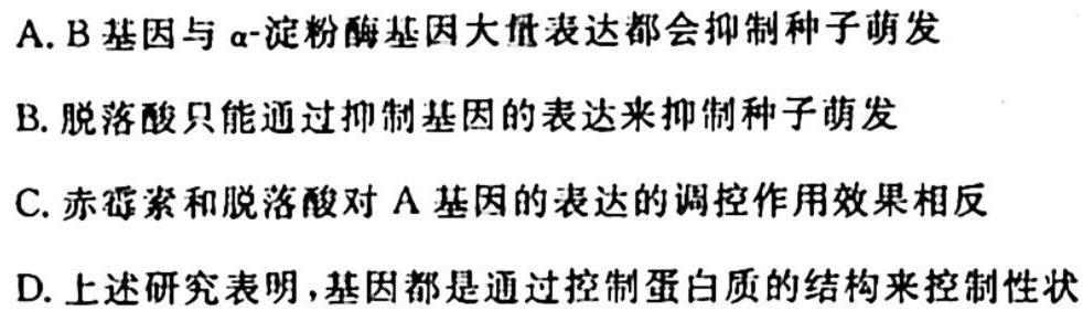 河南省2023-2024学年度九年级第一学期阶段性测试卷(二)生物学试题答案