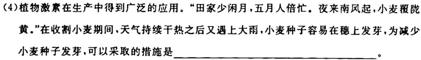 江西省2023-2024学年度七年级阶段性练习（二）生物