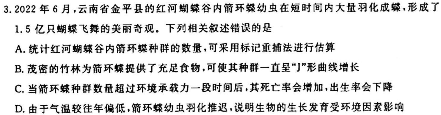 安徽省2023~2024学年度届九年级阶段质量检测 R-PGZX D-AH✰生物学试题答案