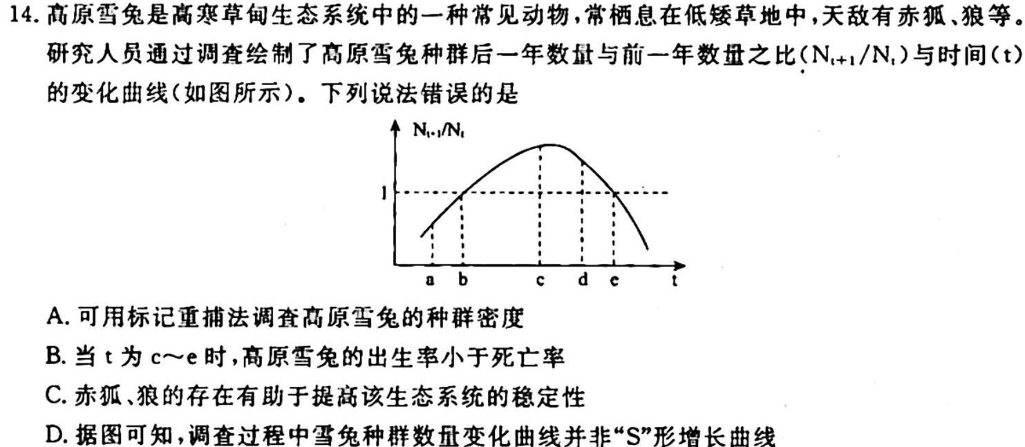 ［九校联考］甘肃省2024届高三10月联考生物试卷答案